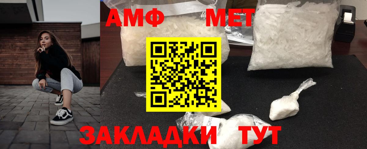 Амфетамин 97%  Вход с VPN  АМФ  Тамбов 