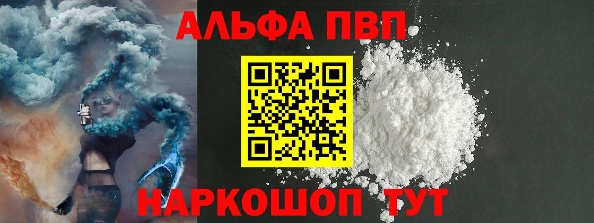 APVP VHQ Тамбов