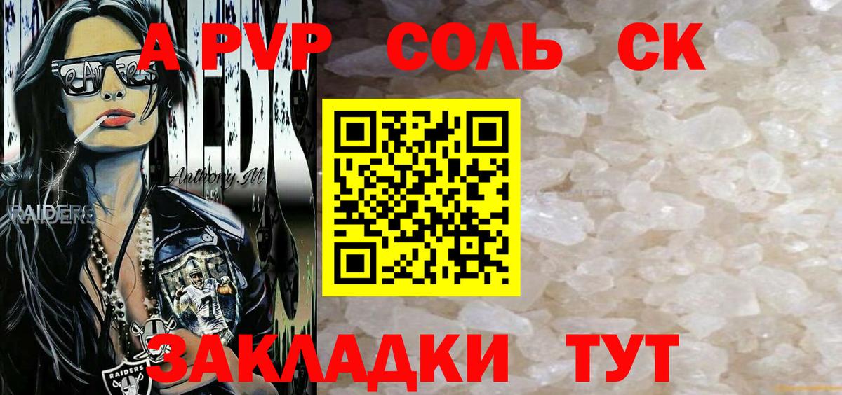 A-PVP крисы CK  Альфа ПВП  Alpha-PVP VHQ  Тамбов  где продают   Вход с VPN  A PVP мука 