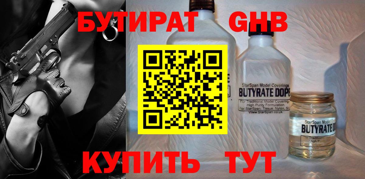 Бутират оксана  Вход с VPN  Тамбов 