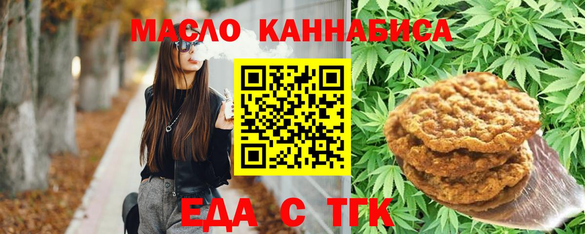 Печенье с ТГК конопля  Вход с VPN  Тамбов 