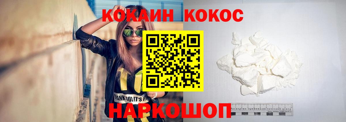 Тамбов  COCAIN  Cocaine VHQ  Вход с VPN  Cocaine 99% 