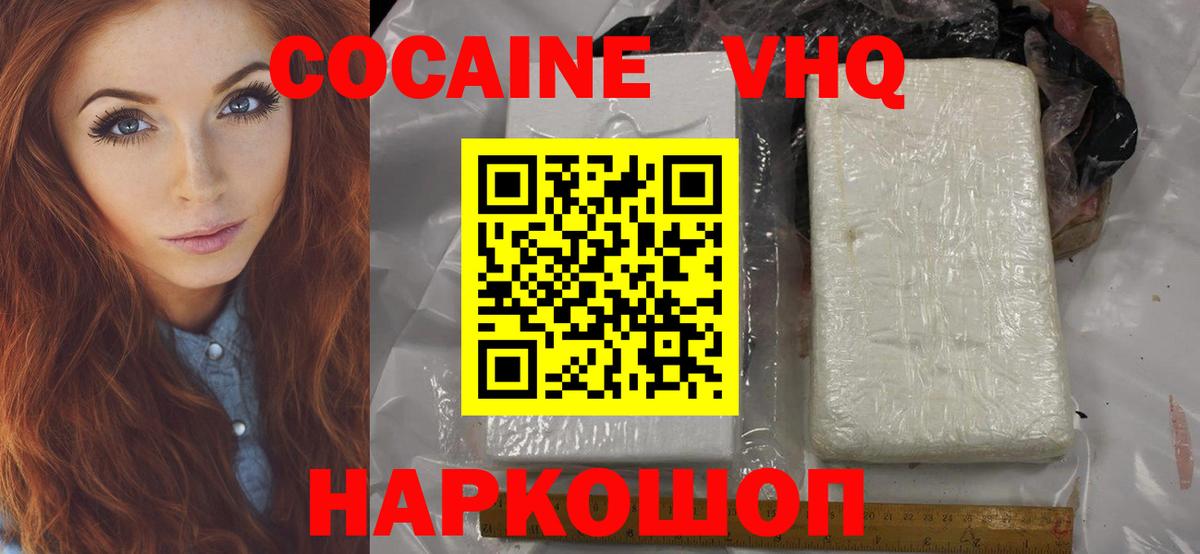 COCAIN Columbia Тамбов