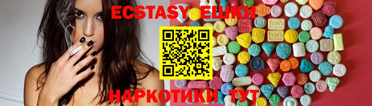 Ecstasy mix  Экстази XTC  Тамбов  Экстази  Вход с VPN 