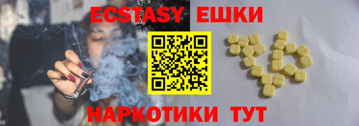 Экстази 99% Тамбов