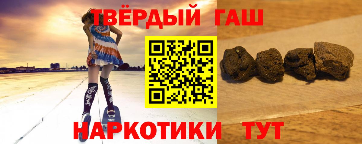 Тамбов  ГАШ хэш  ГАШ гашик  ГАШИШ  Вход с VPN 