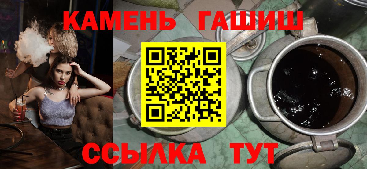 ГАШИШ hashish Тамбов