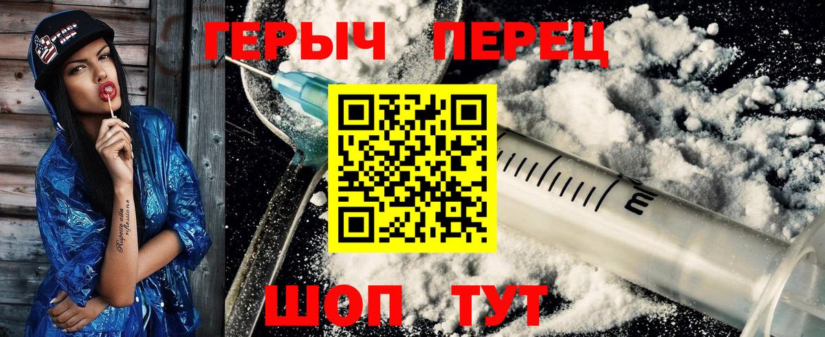 ГЕРОИН афганец Тамбов