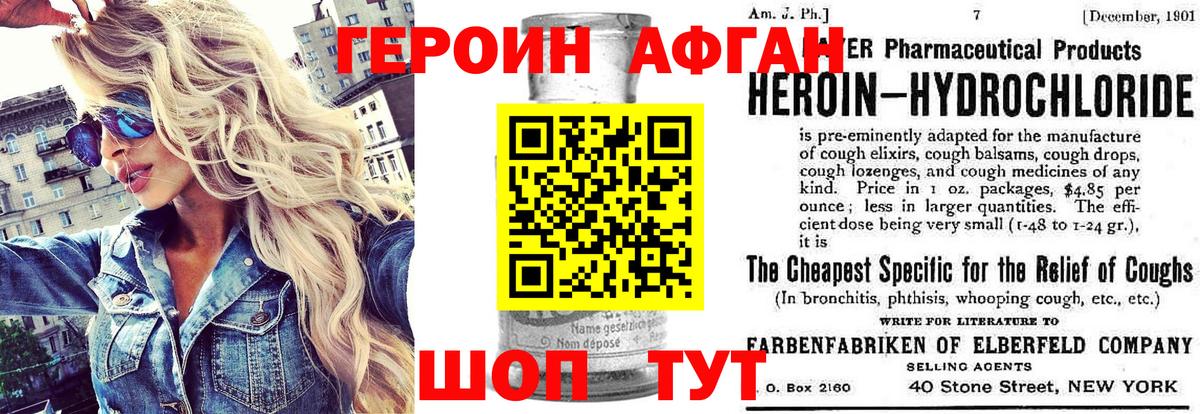 Героин  ГЕРОИН гречка  Вход с VPN  Тамбов 