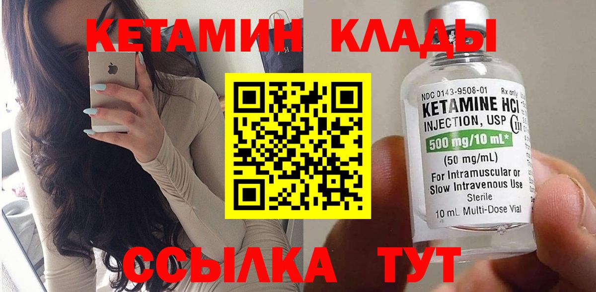 КЕТАМИН VHQ  Кетамин ketamine  Вход с VPN  Тамбов 