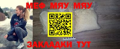 мефедрон мука Вязьма