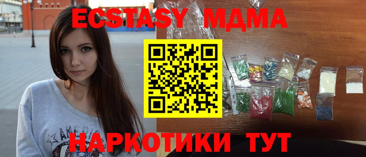 МДМА VHQ  МДМА  Тамбов  Вход с VPN  МДМА кристаллы 
