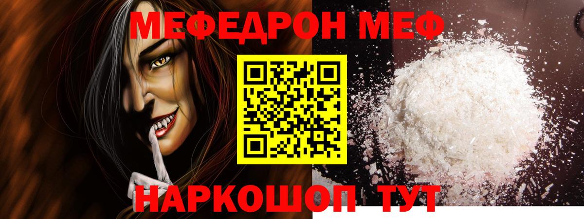 МЯУ-МЯУ mephedrone  Мефедрон mephedrone  Вход с VPN  Тамбов 