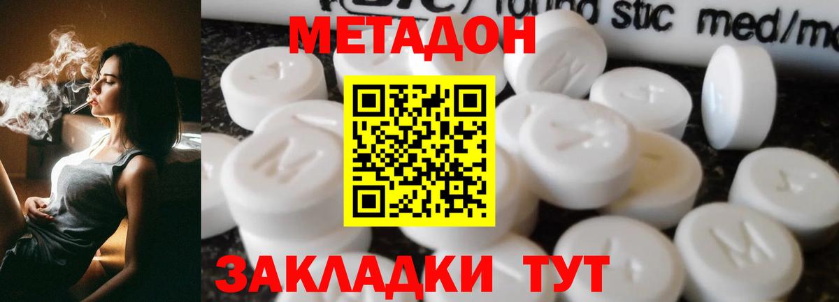 Метадон methadone  Вход с VPN  blacksprut как зайти  Тамбов 