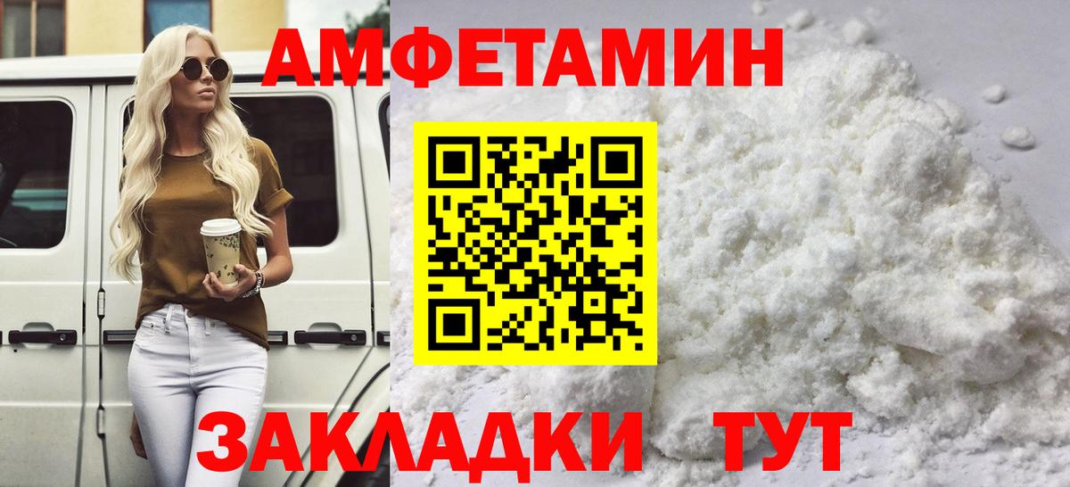 Первитин пудра Тамбов