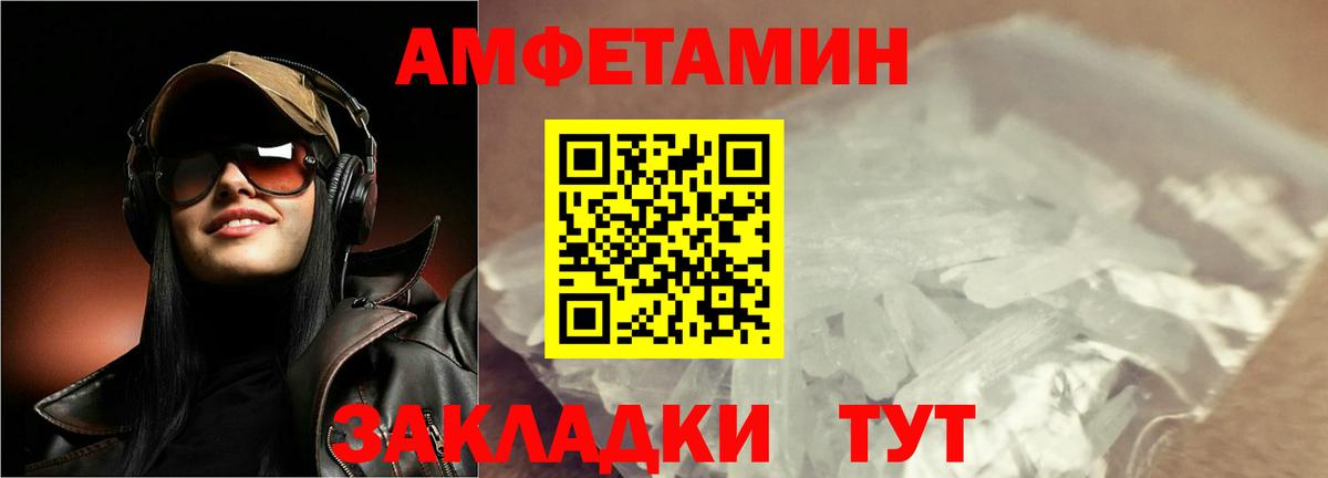 Тамбов  МЕТАМФЕТАМИН витя  Вход с VPN  МЕТАМФЕТАМИН витя 