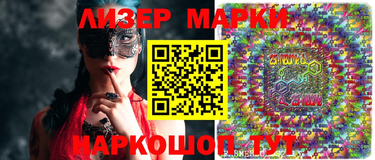 Тамбов  Марки NBOMe 1500мкг  Вход с VPN  Марки NBOMe 1500мкг 