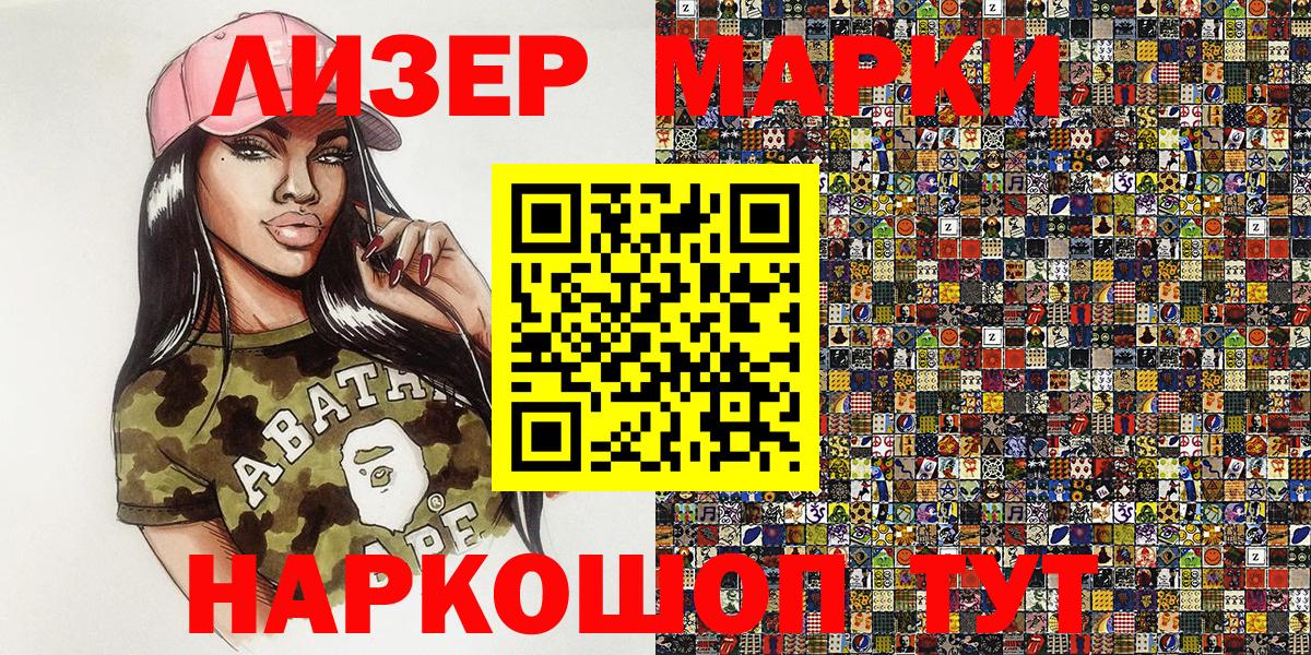 Марки NBOMe 1500мкг Тамбов